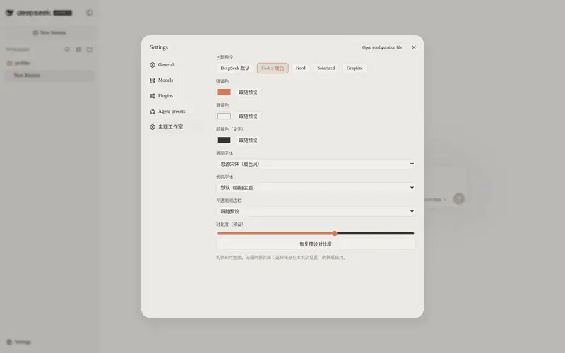 Preview 2 of 2: BeiZi6/dsh-theme-plugin