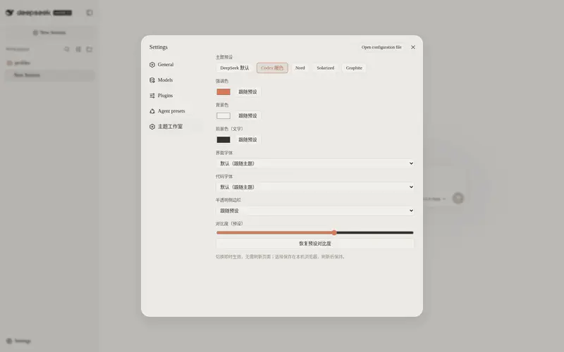 Preview 1 of 2: BeiZi6/dsh-theme-plugin