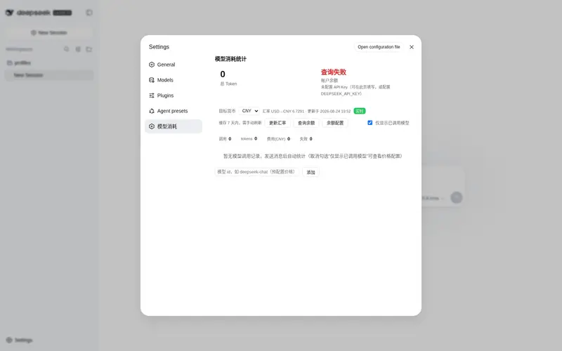Preview 1 of 2: AKS1st/model-usage-plugin