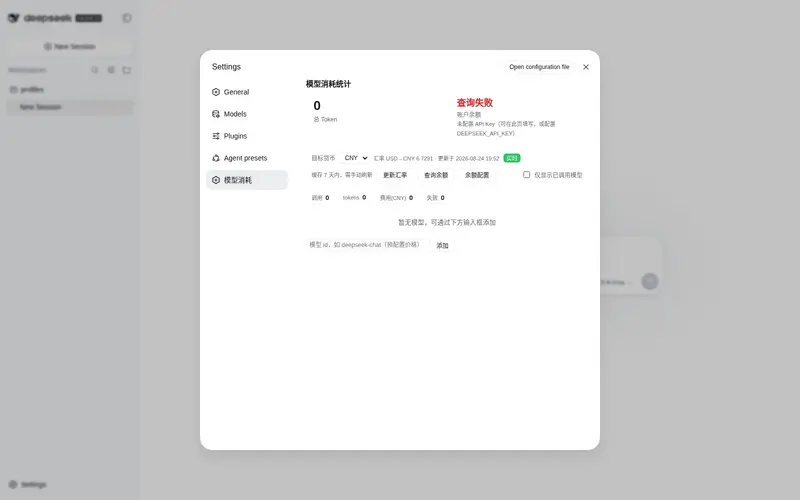 Preview 2 of 2: AKS1st/model-usage-plugin
