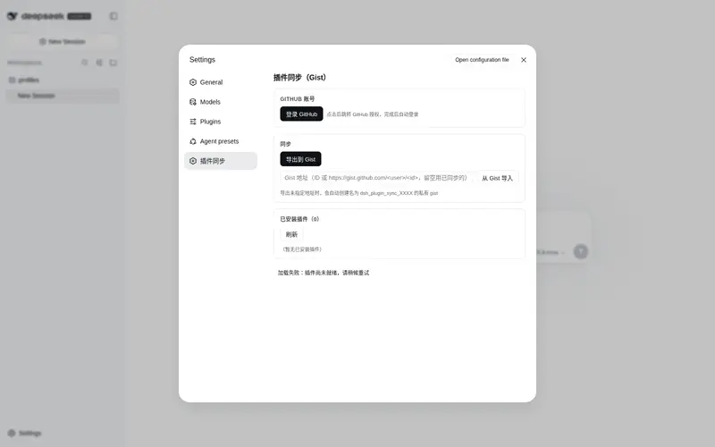 Preview 1 of 2: AngLi1997/dsh-plugin-sync