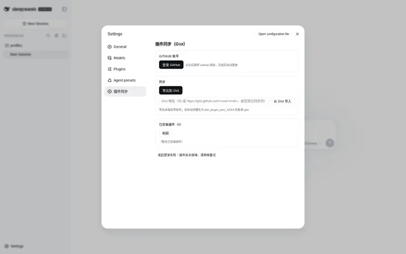 Preview 2 of 2: AngLi1997/dsh-plugin-sync
