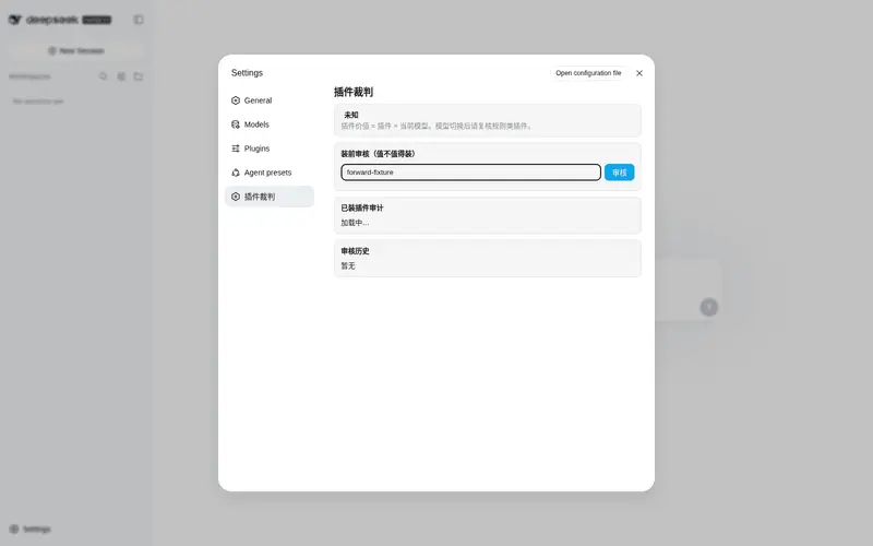 Preview 2 of 2: pengxuding/dsh-plugin-judge