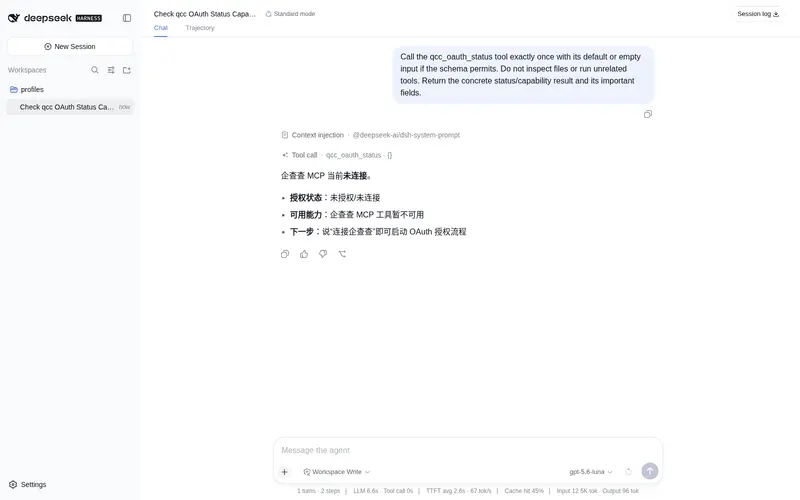 Preview 2 of 2: duhu2000/qcc-mcp-oauth