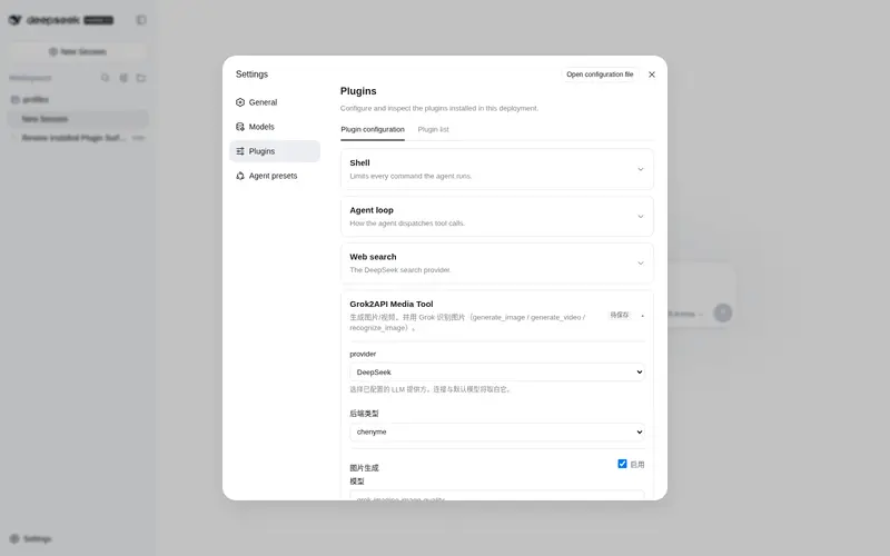 Preview 2 of 2: lsjspl/dsh-plugin-grok2api-media-tool
