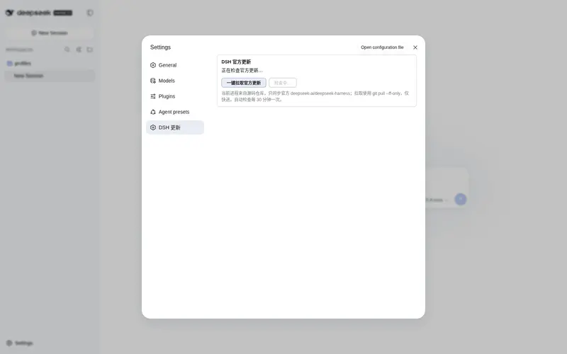 第 1 个预览，共 2 个：xingyingyuzhui/dsh-updater-ui