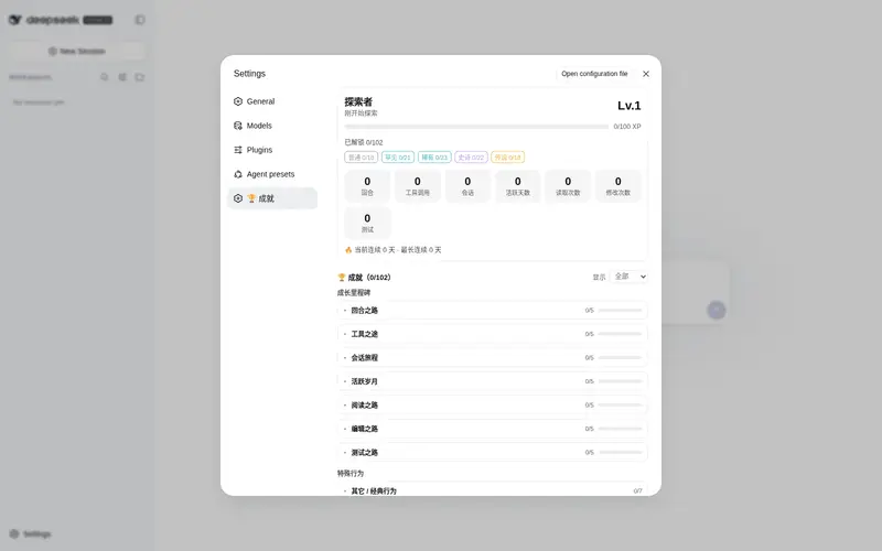 Preview 1 of 2: luumod/dsh-achievements