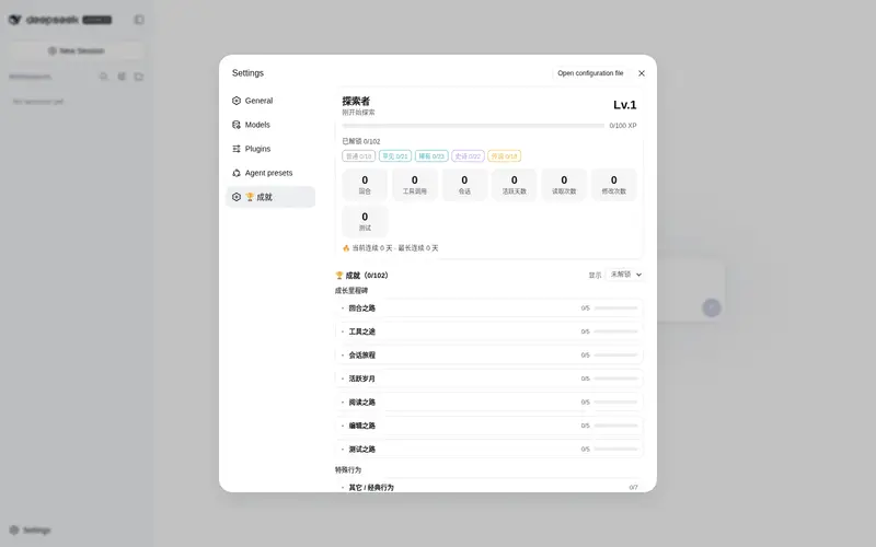 Preview 2 of 2: luumod/dsh-achievements
