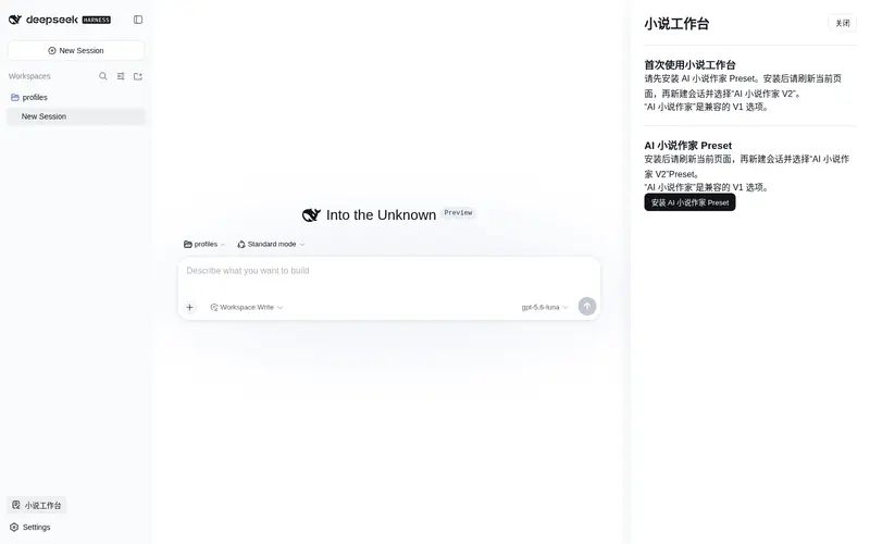 Preview 2 of 2: EthanYoQ/AI-Novel-Writer#dsh-ai-novel-writer