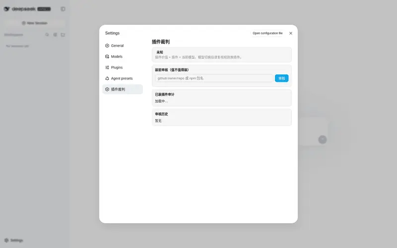 Preview 1 of 2: pengxuding/dsh-plugin-judge
