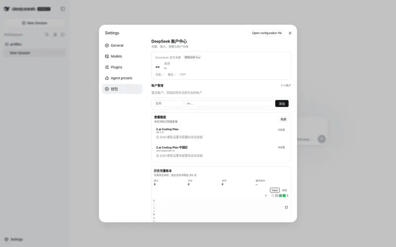 Preview 1 of 2: feibi-mochi/deepseek-harness-control-center