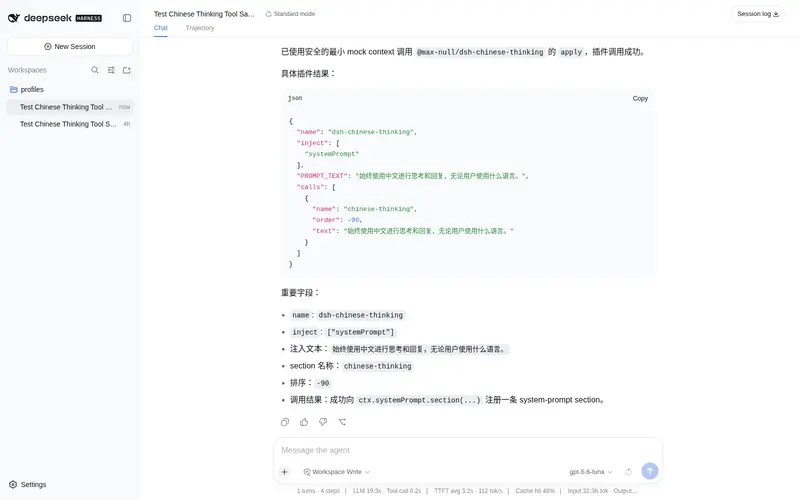 Preview 2 of 2: Max-Null/dsh-chinese-thinking