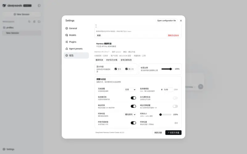 Preview 2 of 2: feibi-mochi/deepseek-harness-control-center