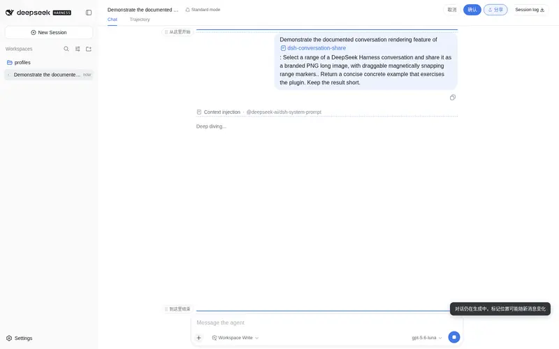 Preview 2 of 2: bill9109/dsh-conversation-share