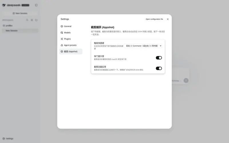 Preview 1 of 2: TaurusWood/dsh-plugin-appshot