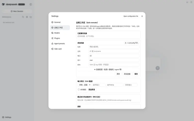 Preview 1 of 2: flymysql/dsh-remote