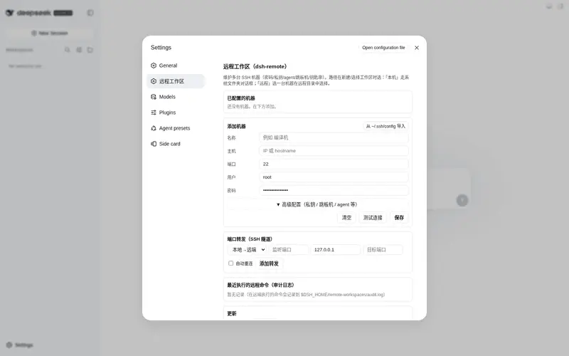 Preview 2 of 2: flymysql/dsh-remote