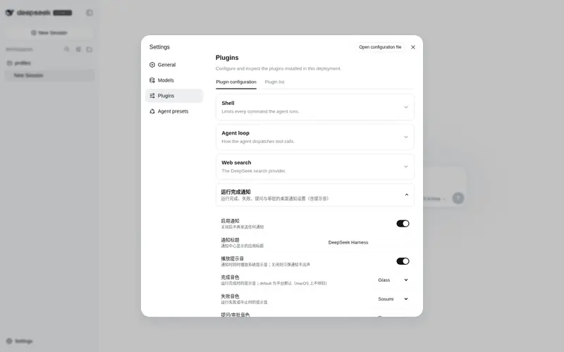 Preview 1 of 2: pitetow/dsh-notify-on-complete