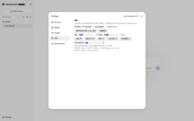 Preview 1 of 2: mengyun233/dsh-codex-pet