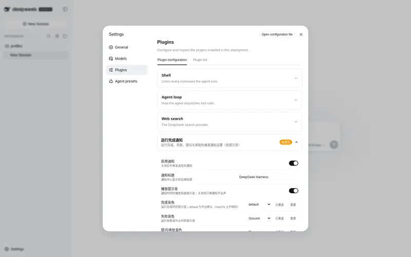 Preview 2 of 2: pitetow/dsh-notify-on-complete