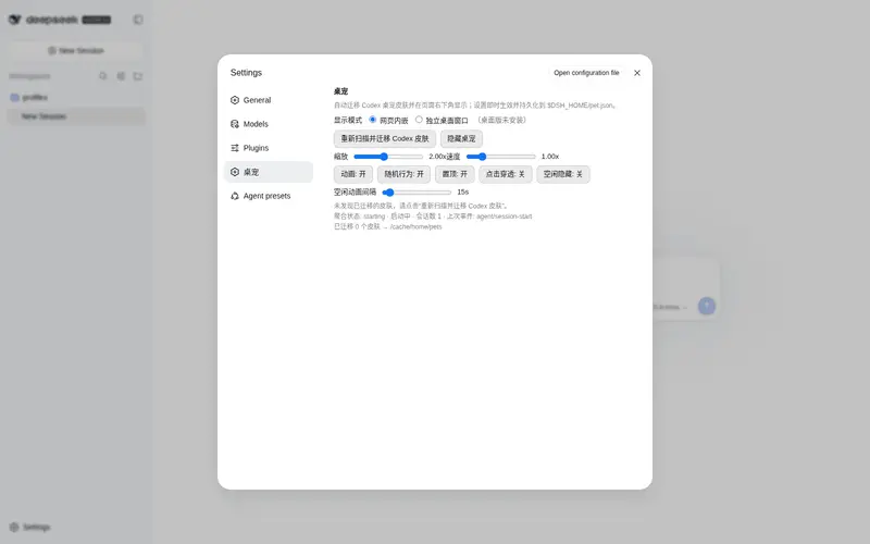 Preview 2 of 2: mengyun233/dsh-codex-pet