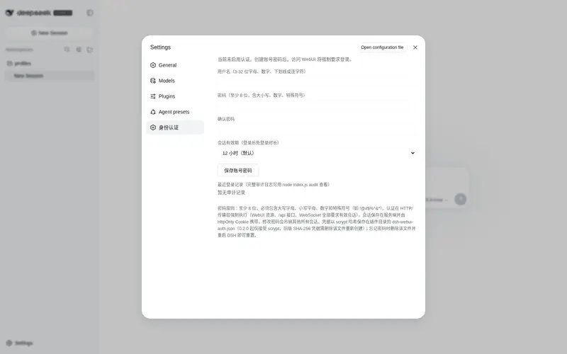 Preview 1 of 2: Yuuz12/dsh-webui-auth