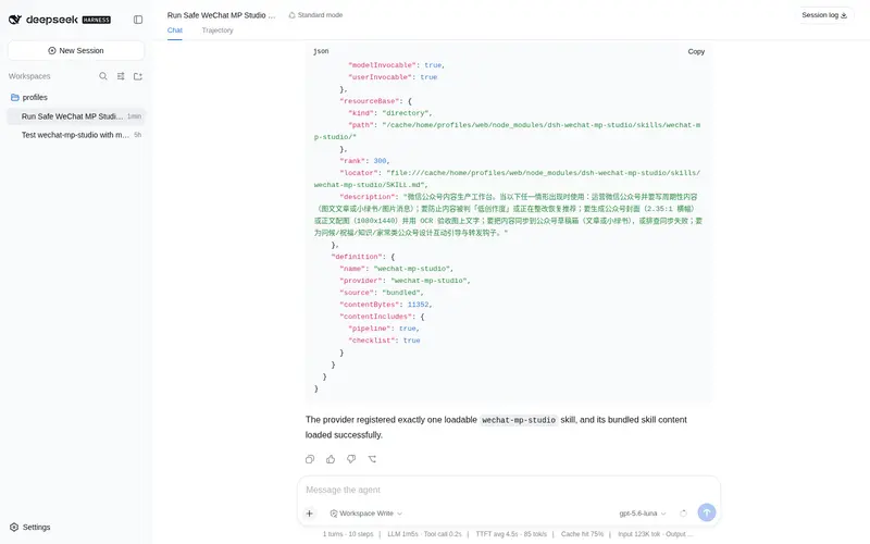 Preview 2 of 2: FuncWei/dsh-wechat-mp-studio