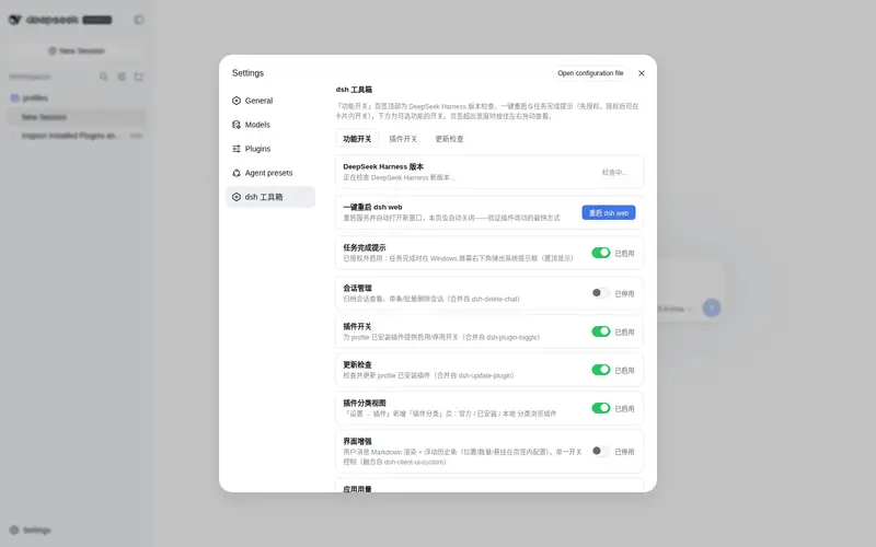 Preview 2 of 2: qq1376868542-lang/dsh-tools