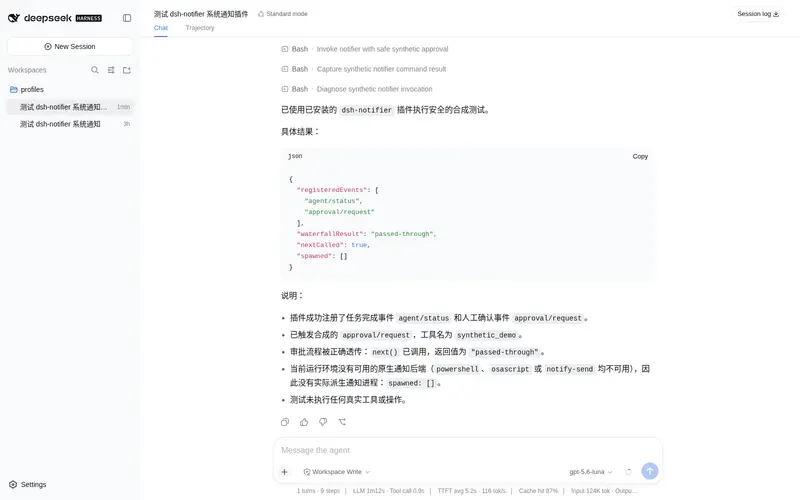Preview 2 of 2: YZz-S/dsh-notifier