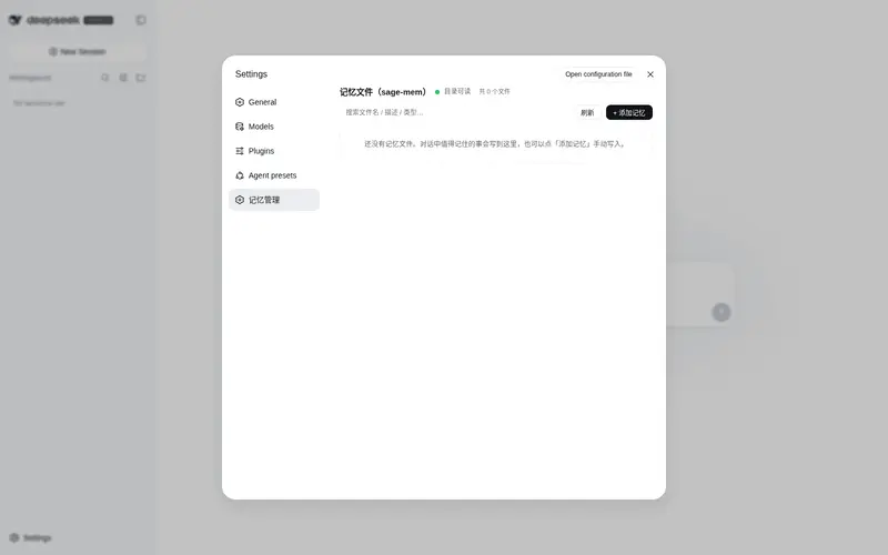 Preview 1 of 2: gezi-wen/sage-mem