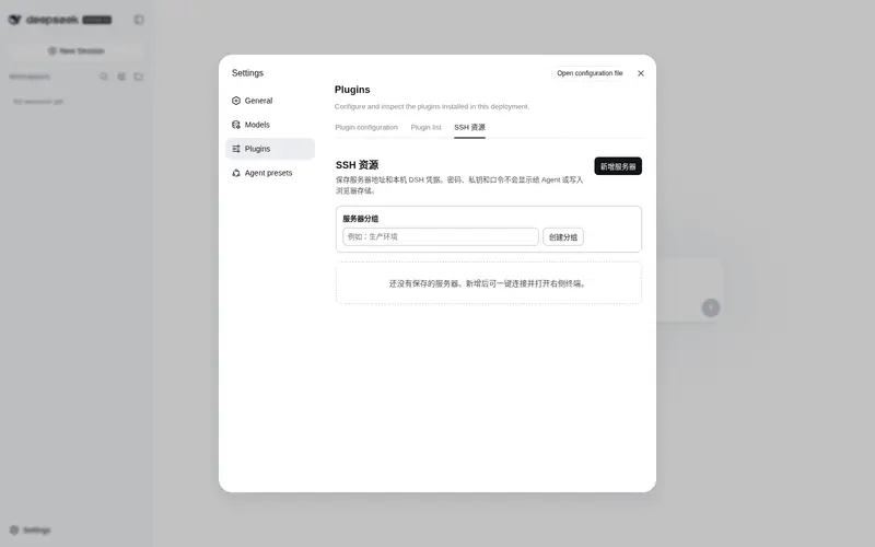 Preview 1 of 2: caoyiwei850/dsh-ssh-ops