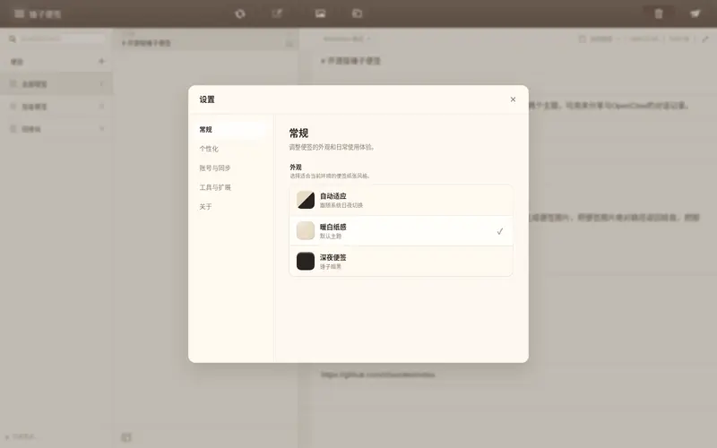 第 2 个预览，共 2 个：zhaoolee/notes