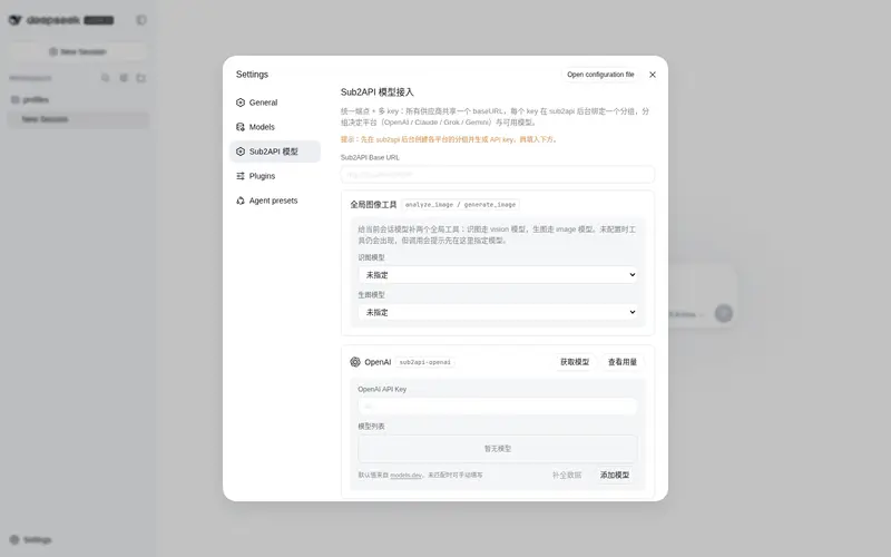 Preview 1 of 3: GodD6366/dsh-sub2api