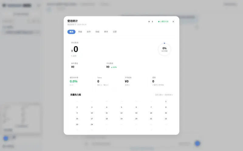 Preview 2 of 2: kenz1117/dsh-ui-usage-billing