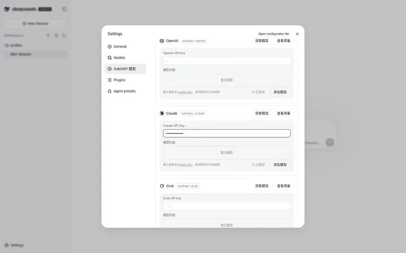 Preview 2 of 3: GodD6366/dsh-sub2api