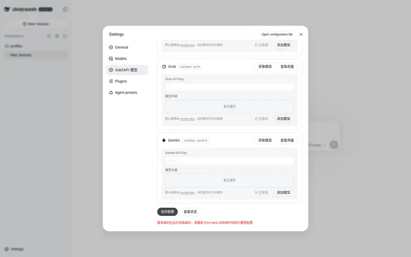 Preview 3 of 3: GodD6366/dsh-sub2api