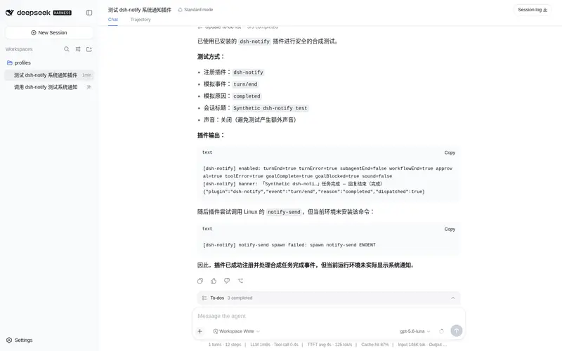 Preview 2 of 2: zhengjy01/dsh-notify