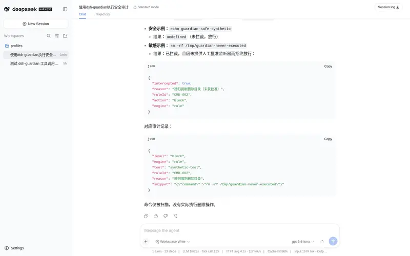 Preview 2 of 2: cdxiaodong/dsh-guardian