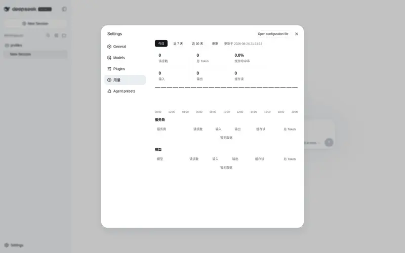 第 1 个预览，共 2 个：V-dev-388/dsh-usage-meter