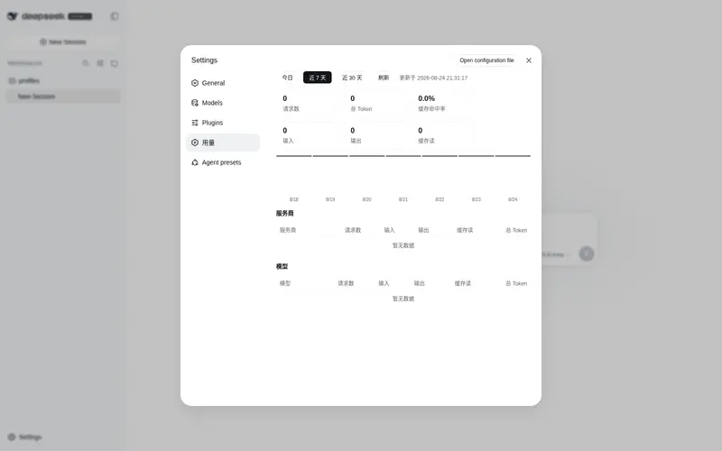 第 2 个预览，共 2 个：V-dev-388/dsh-usage-meter