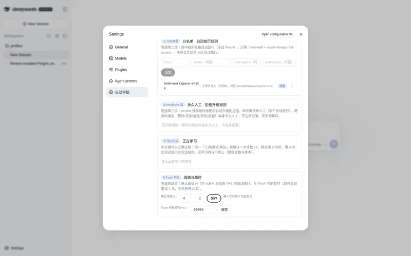 Preview 2 of 3: moon09300731/dsh-approval-gate