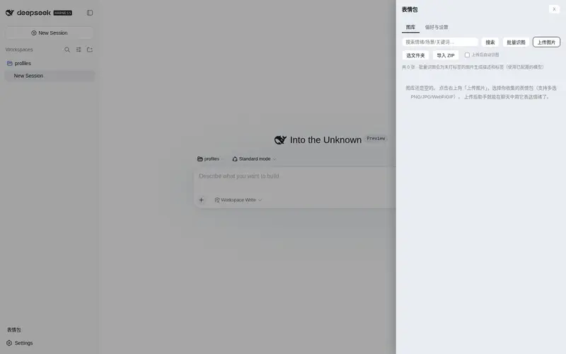 Preview 2 of 2: moononnn/DeepSeek-Harness-biaoqingbao