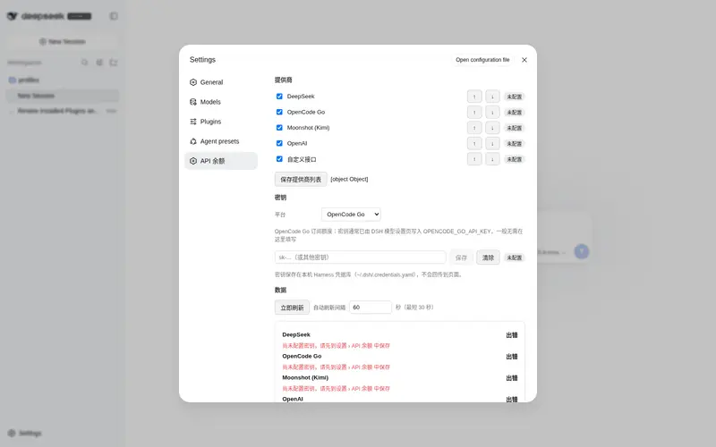 Preview 2 of 2: GPIOX/dsh-api-balance