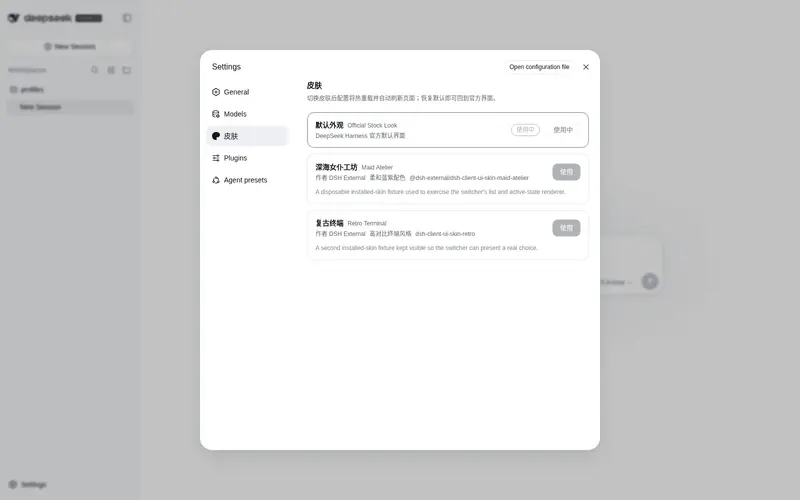 Preview 1 of 2: zhtx2024/dsh-skin-switcher