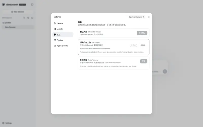 Preview 2 of 2: zhtx2024/dsh-skin-switcher