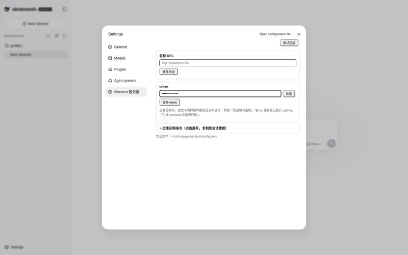 Preview 2 of 3: Samge0/dsh-plugin-nexterm