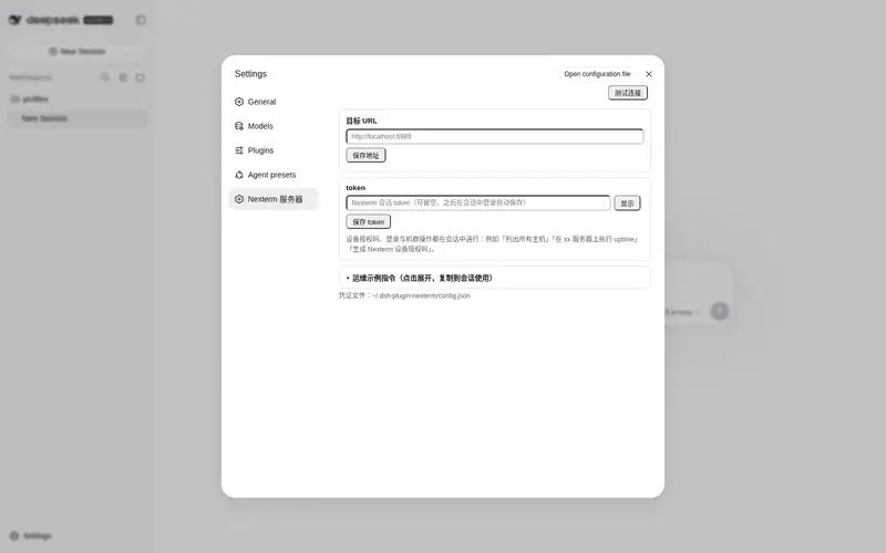 Preview 3 of 3: Samge0/dsh-plugin-nexterm