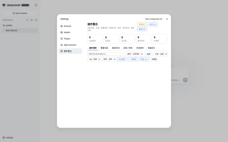 Preview 1 of 2: MutaLucem/dsh-plugin-integration