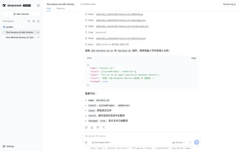 第 2 个预览，共 2 个：zjl1989-li/dsh-harness-zh-cn