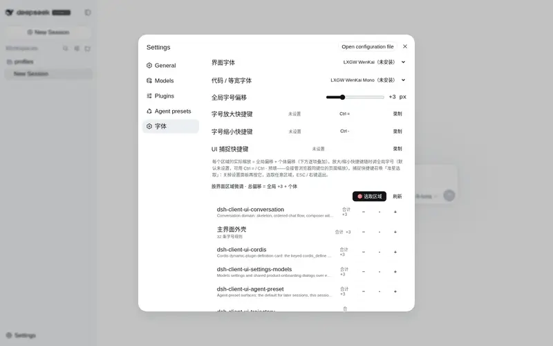 Preview 1 of 2: warmwine/dsh-ui-font